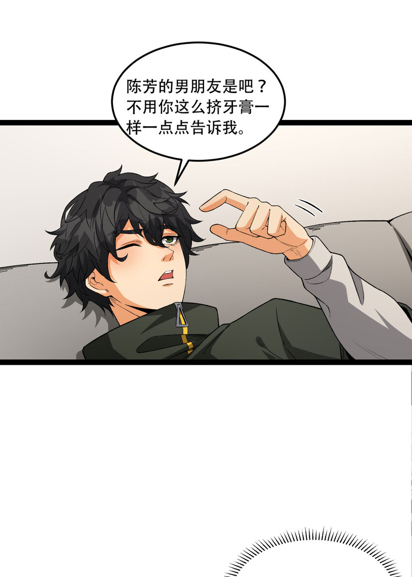 43回 姐姐 我不是故意的27