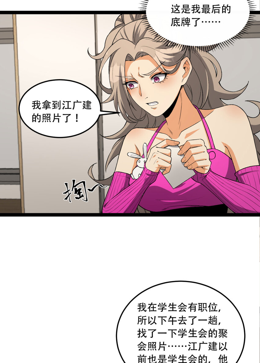 43回 姐姐 我不是故意的28