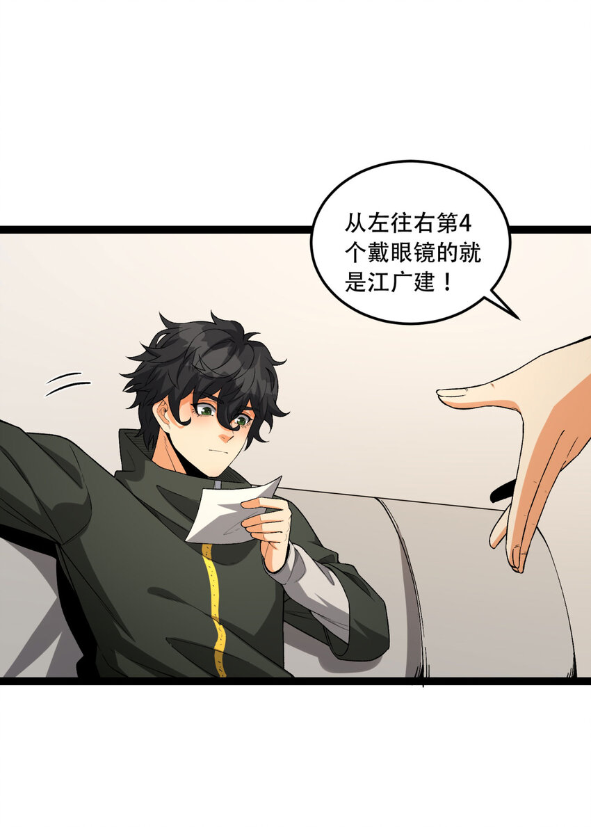 43回 姐姐 我不是故意的30