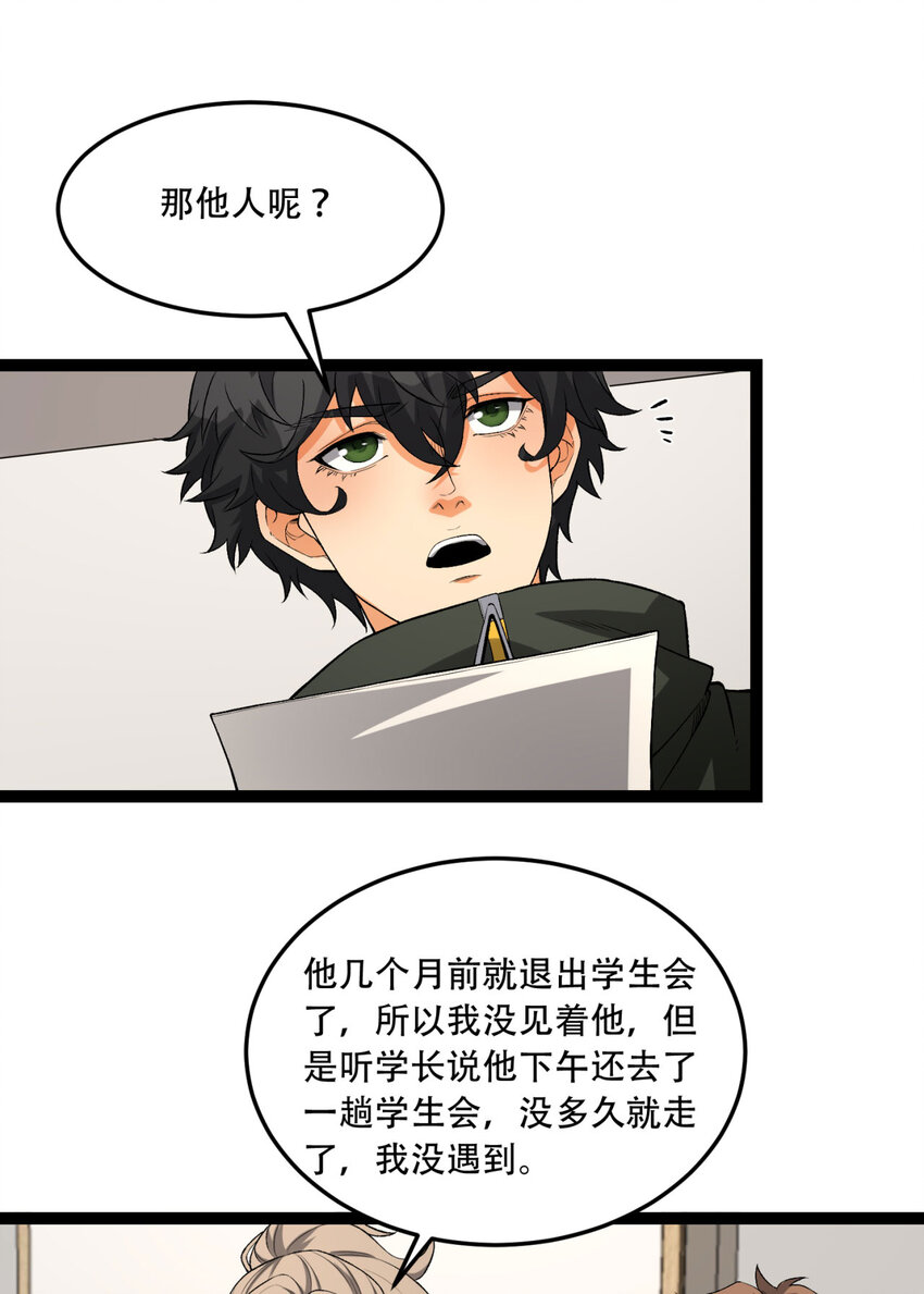 43回 姐姐 我不是故意的31