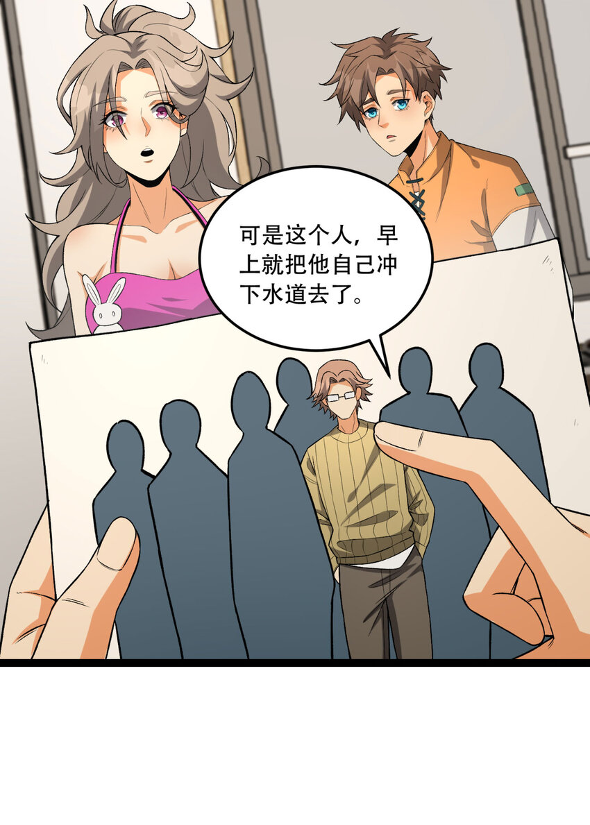 43回 姐姐 我不是故意的33