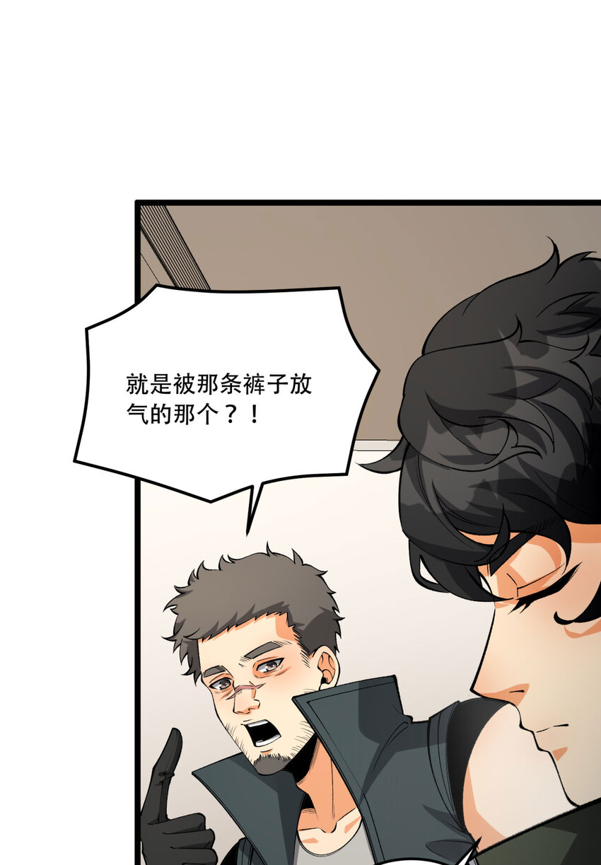 43回 姐姐 我不是故意的34