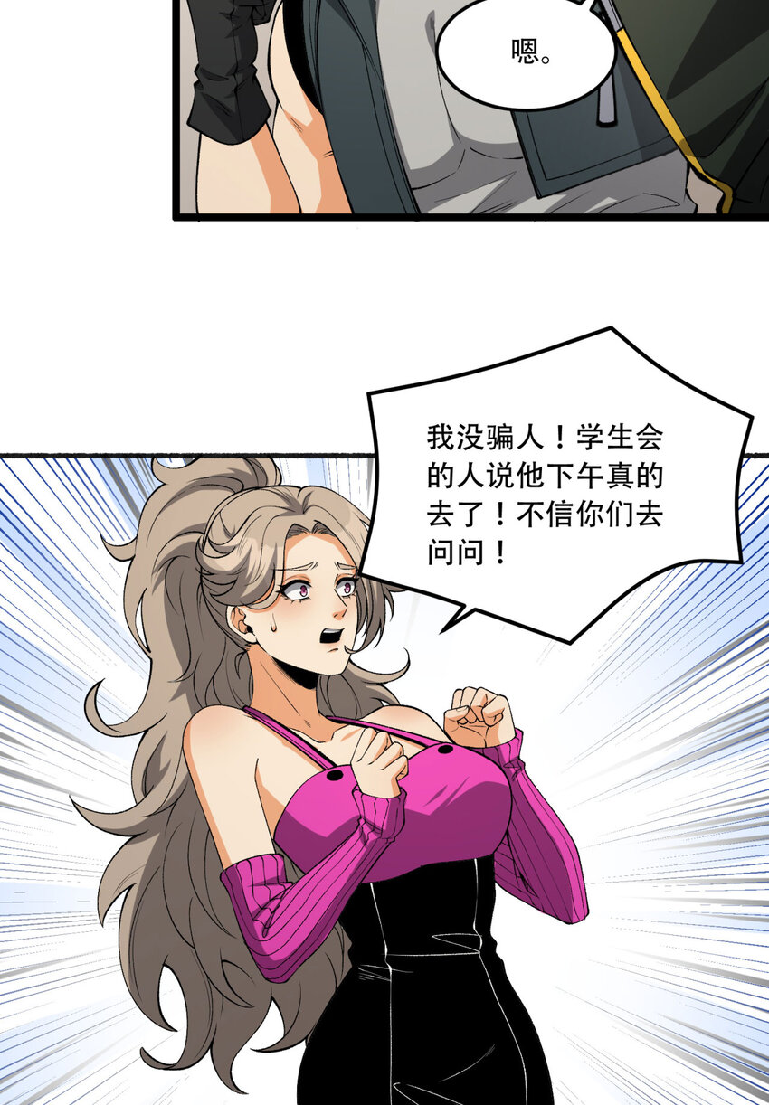 43回 姐姐 我不是故意的35