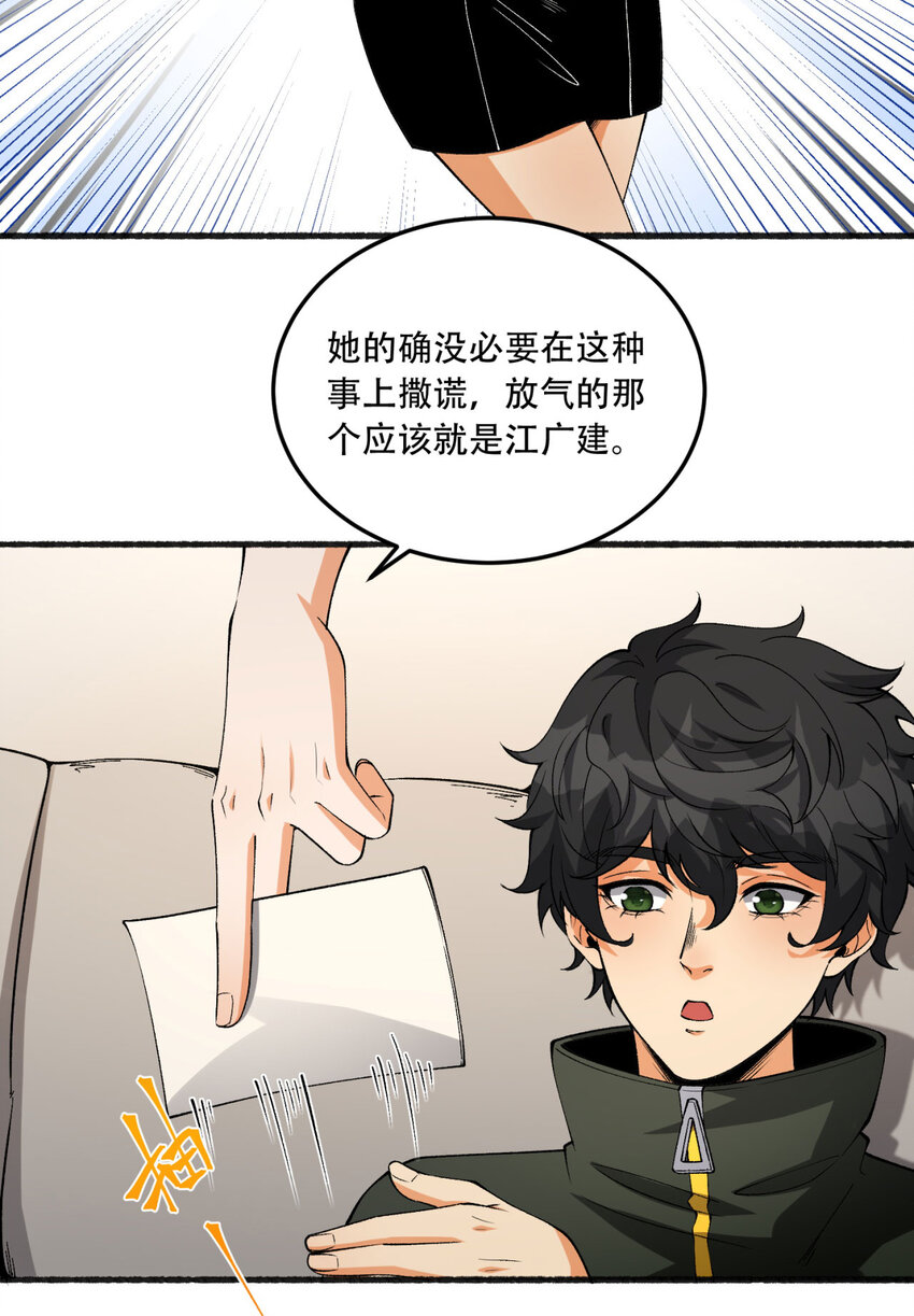 43回 姐姐 我不是故意的36