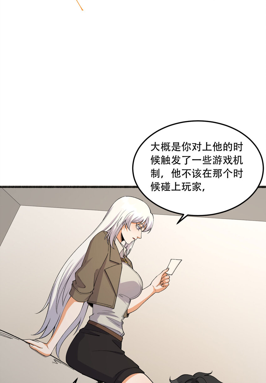 43回 姐姐 我不是故意的37