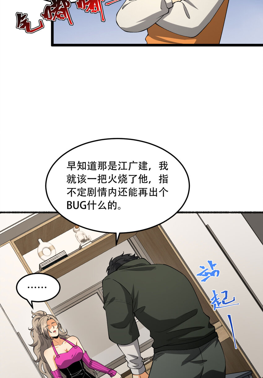 43回 姐姐 我不是故意的39