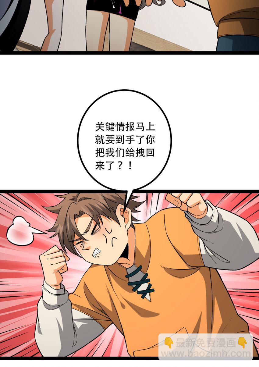 43回 姐姐 我不是故意的4