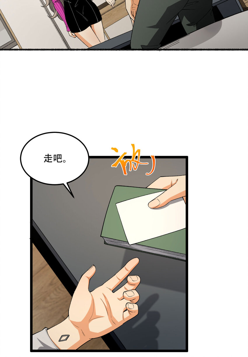 43回 姐姐 我不是故意的40