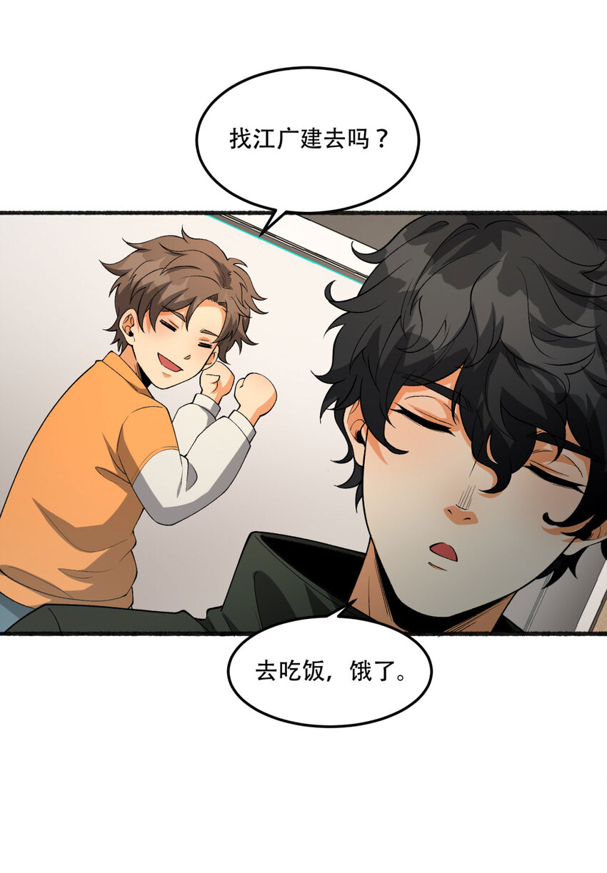 43回 姐姐 我不是故意的41