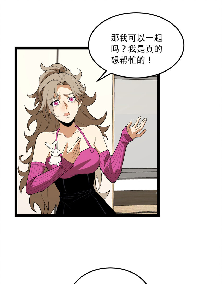 43回 姐姐 我不是故意的42