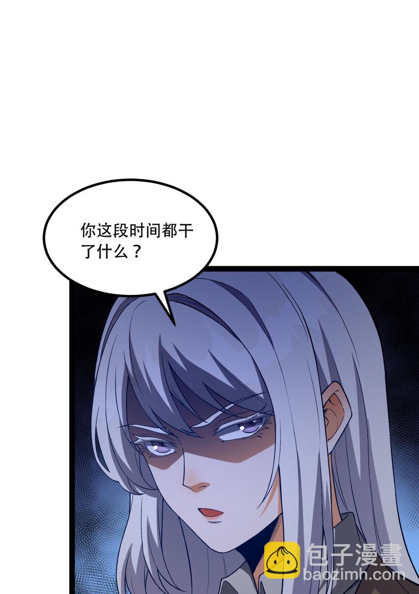43回 姐姐 我不是故意的5