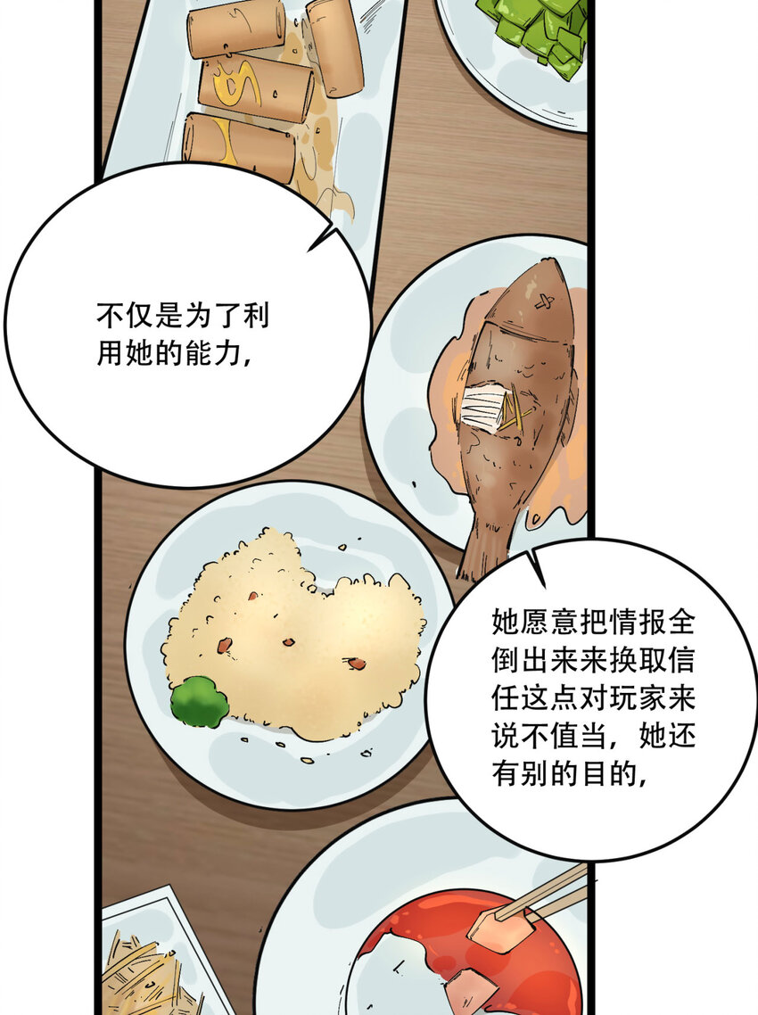 43回 姐姐 我不是故意的60