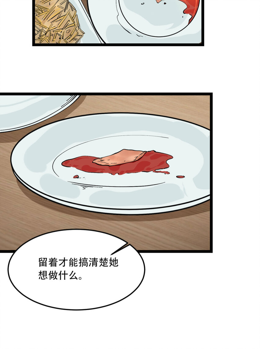 43回 姐姐 我不是故意的61