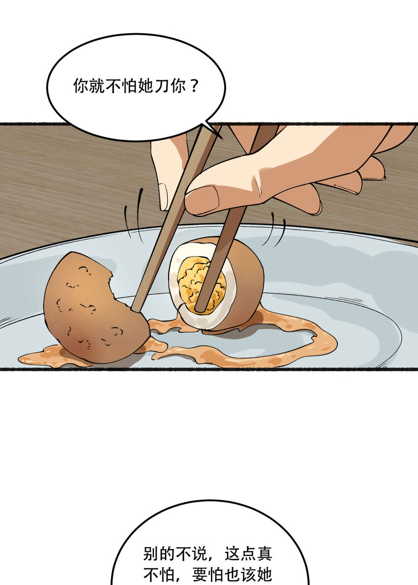 43回 姐姐 我不是故意的62