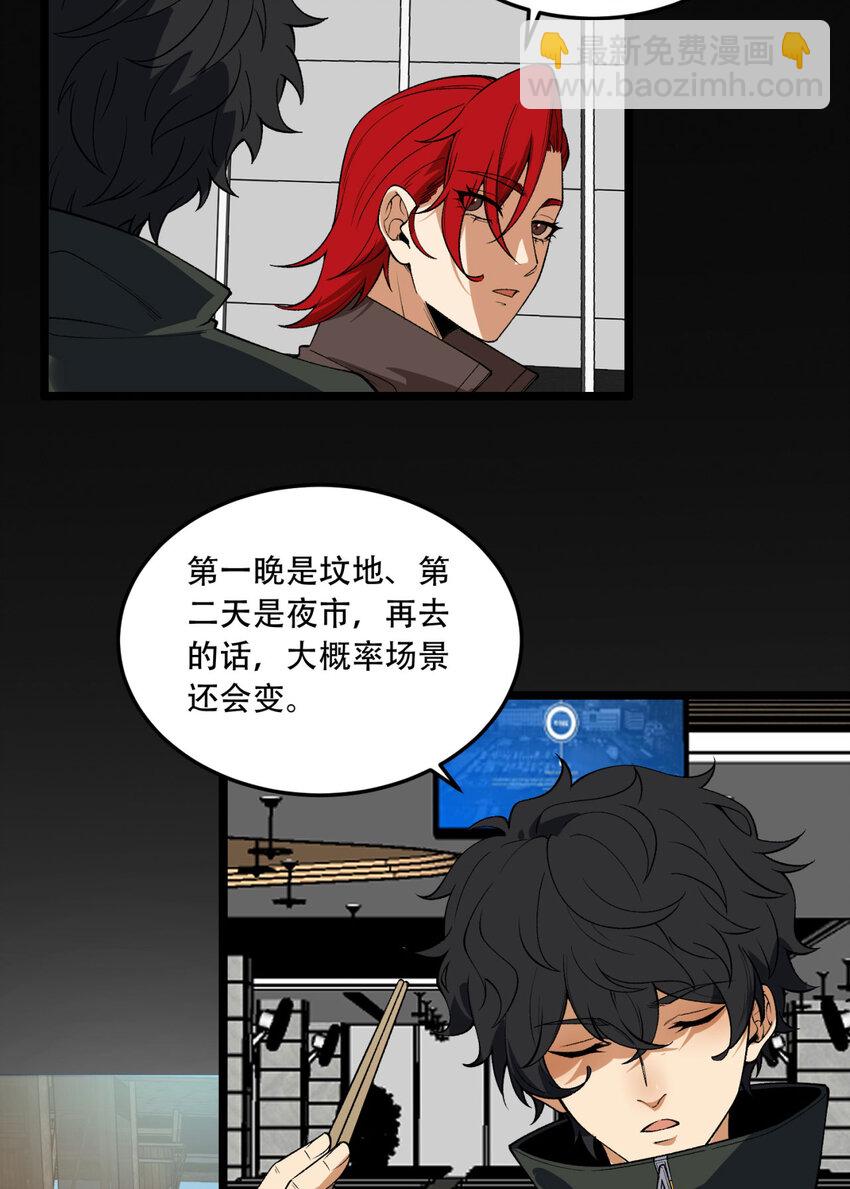 43回 姐姐 我不是故意的64