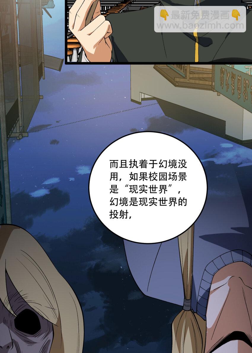43回 姐姐 我不是故意的65