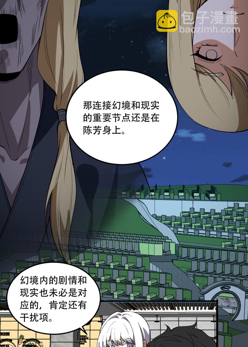 43回 姐姐 我不是故意的66