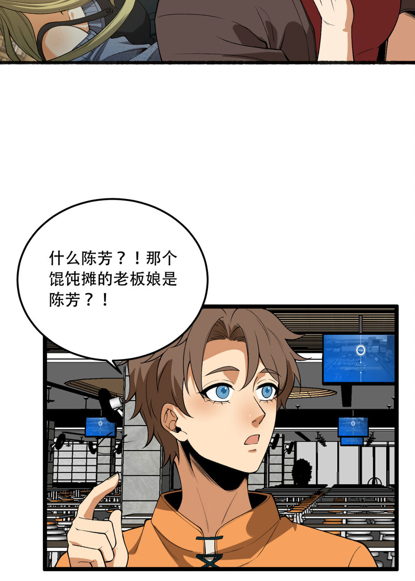 43回 姐姐 我不是故意的68