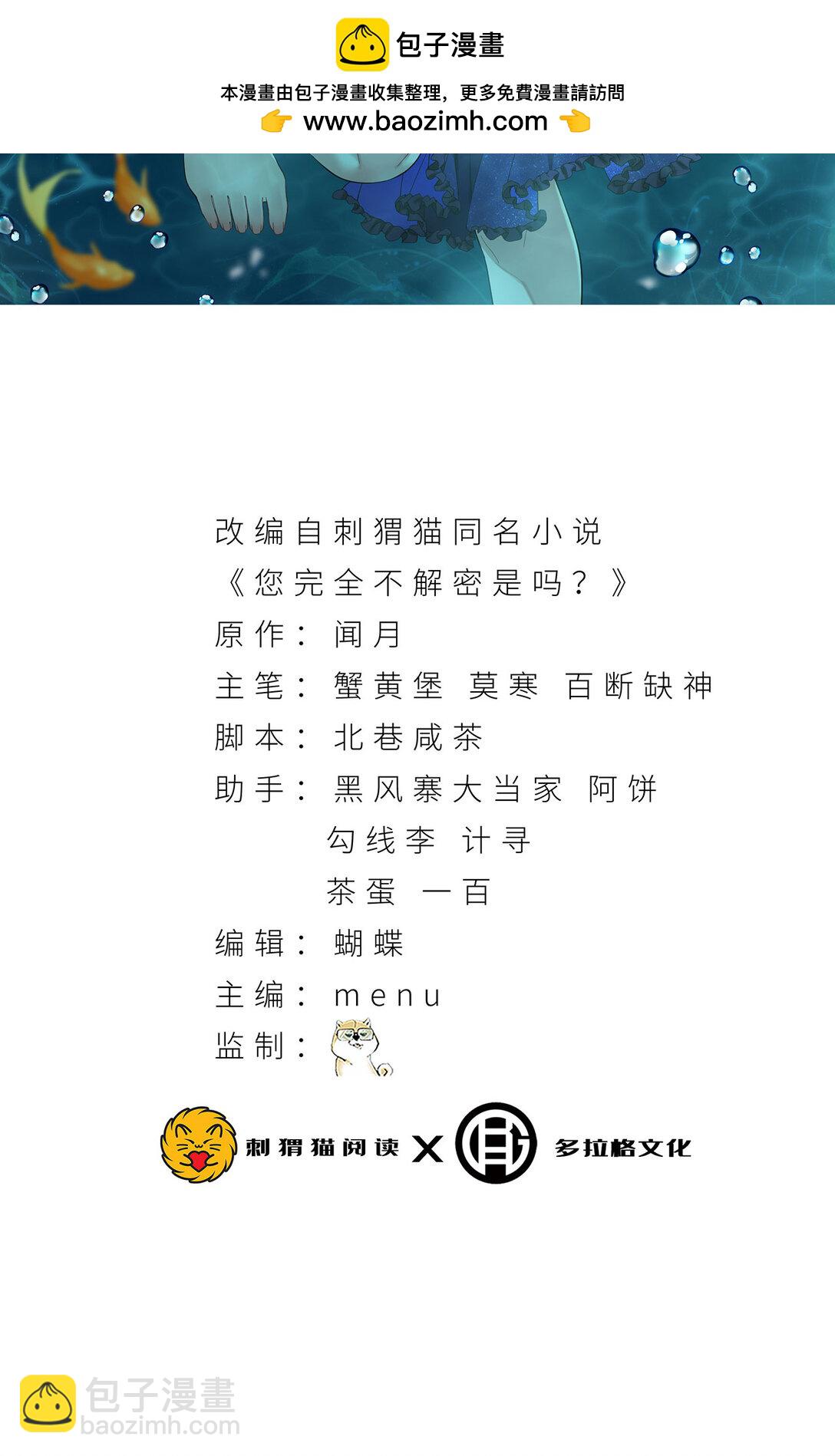 46回 胆子挺大啊1