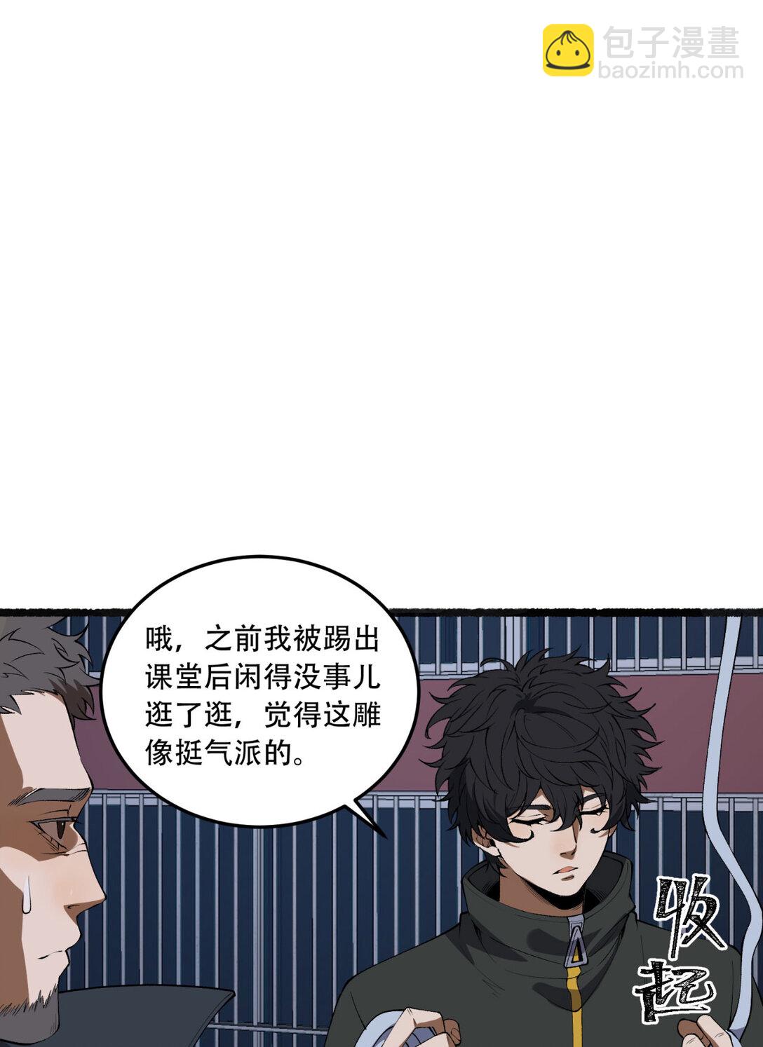 46回 胆子挺大啊29