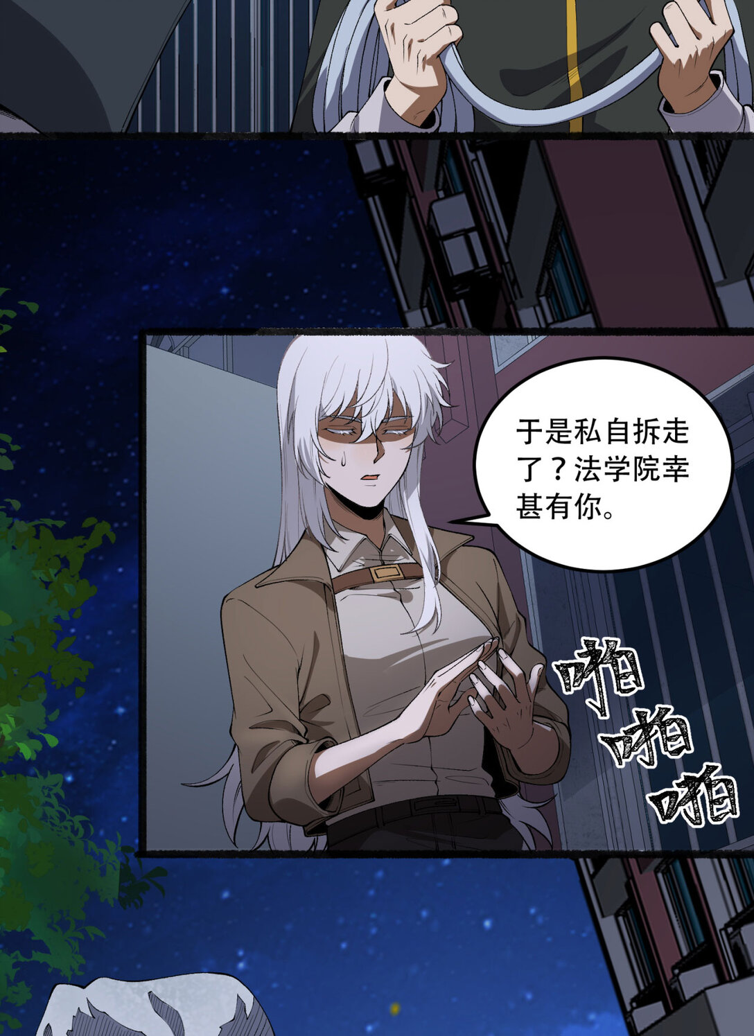 46回 胆子挺大啊30
