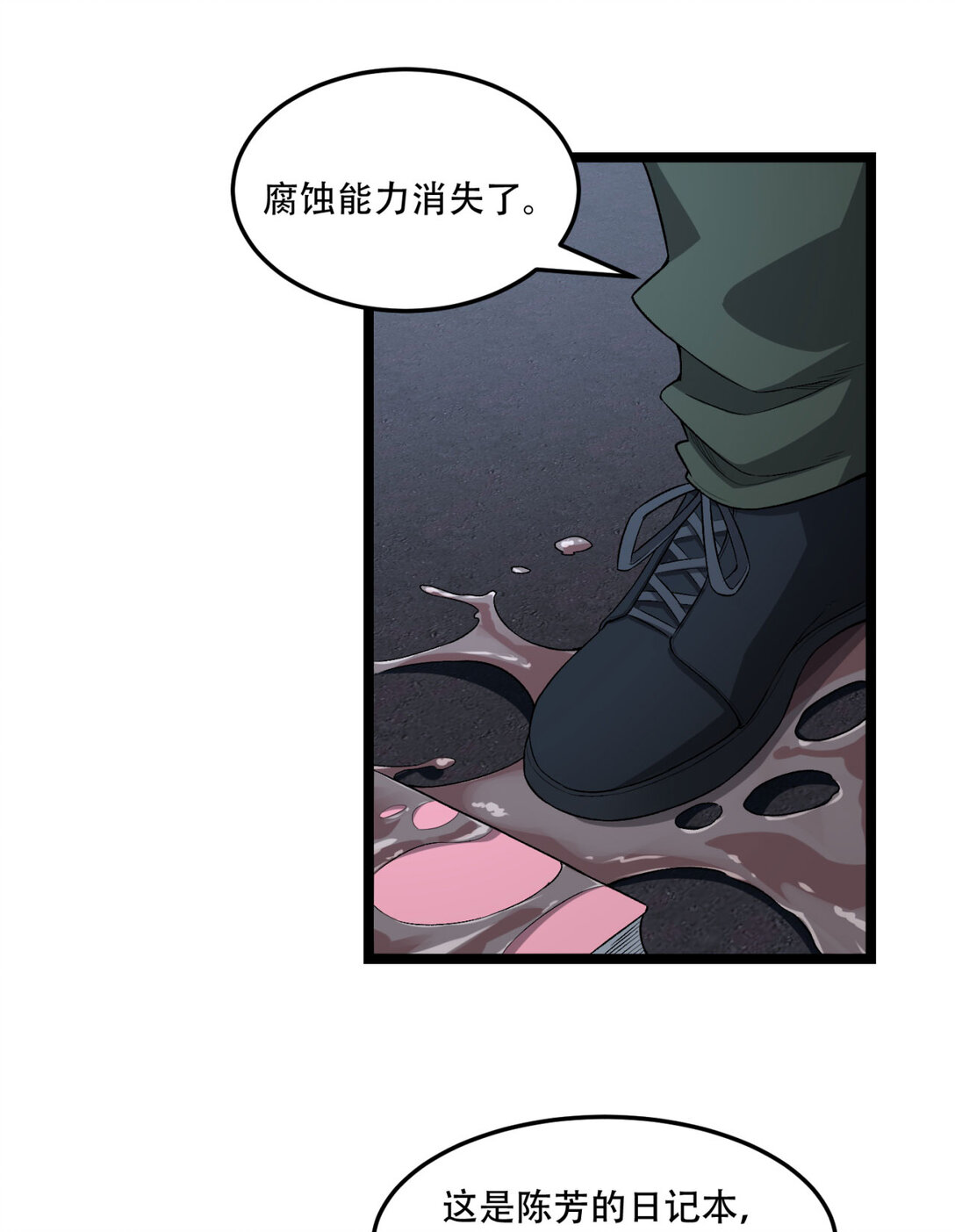 46回 胆子挺大啊51