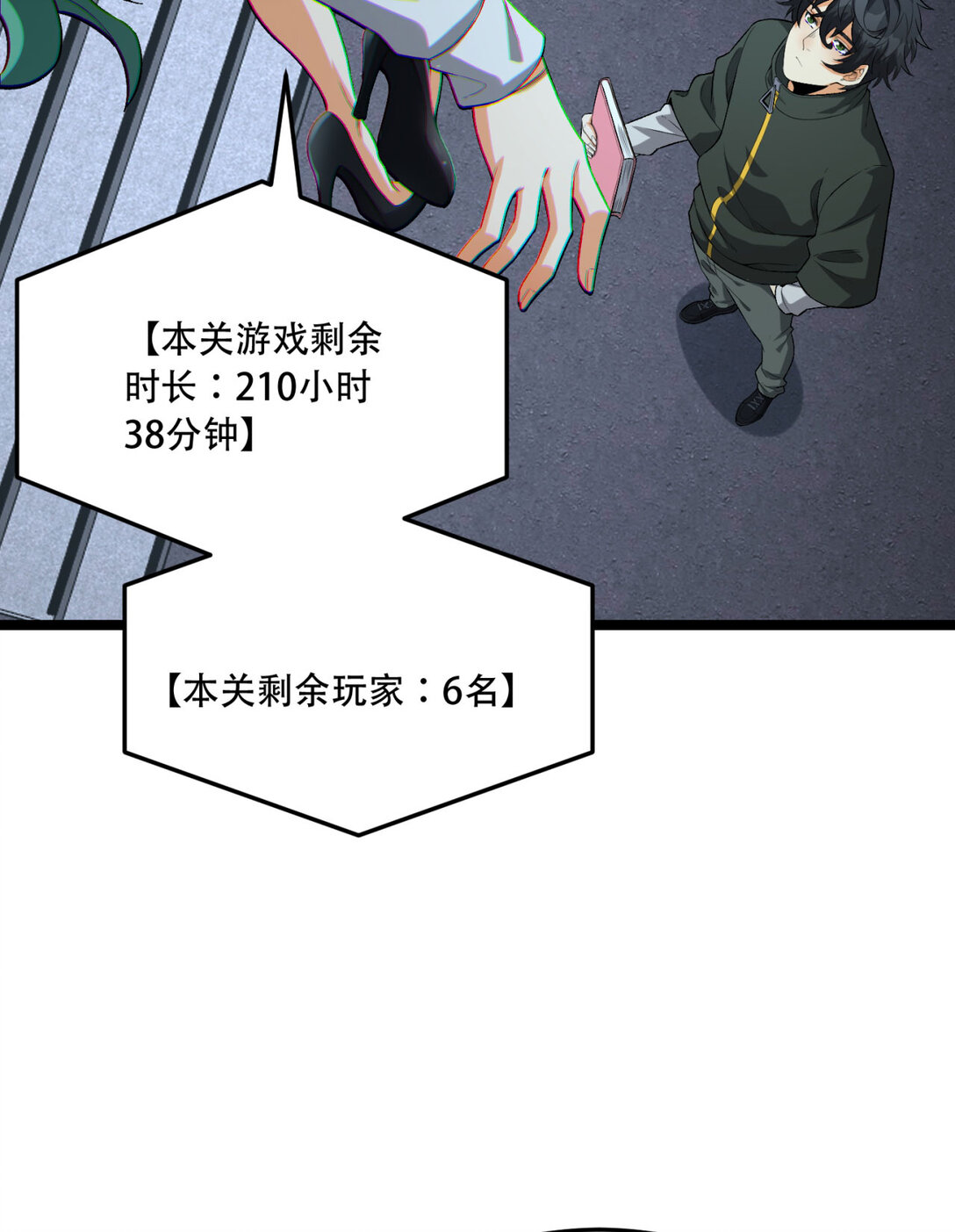 46回 胆子挺大啊54