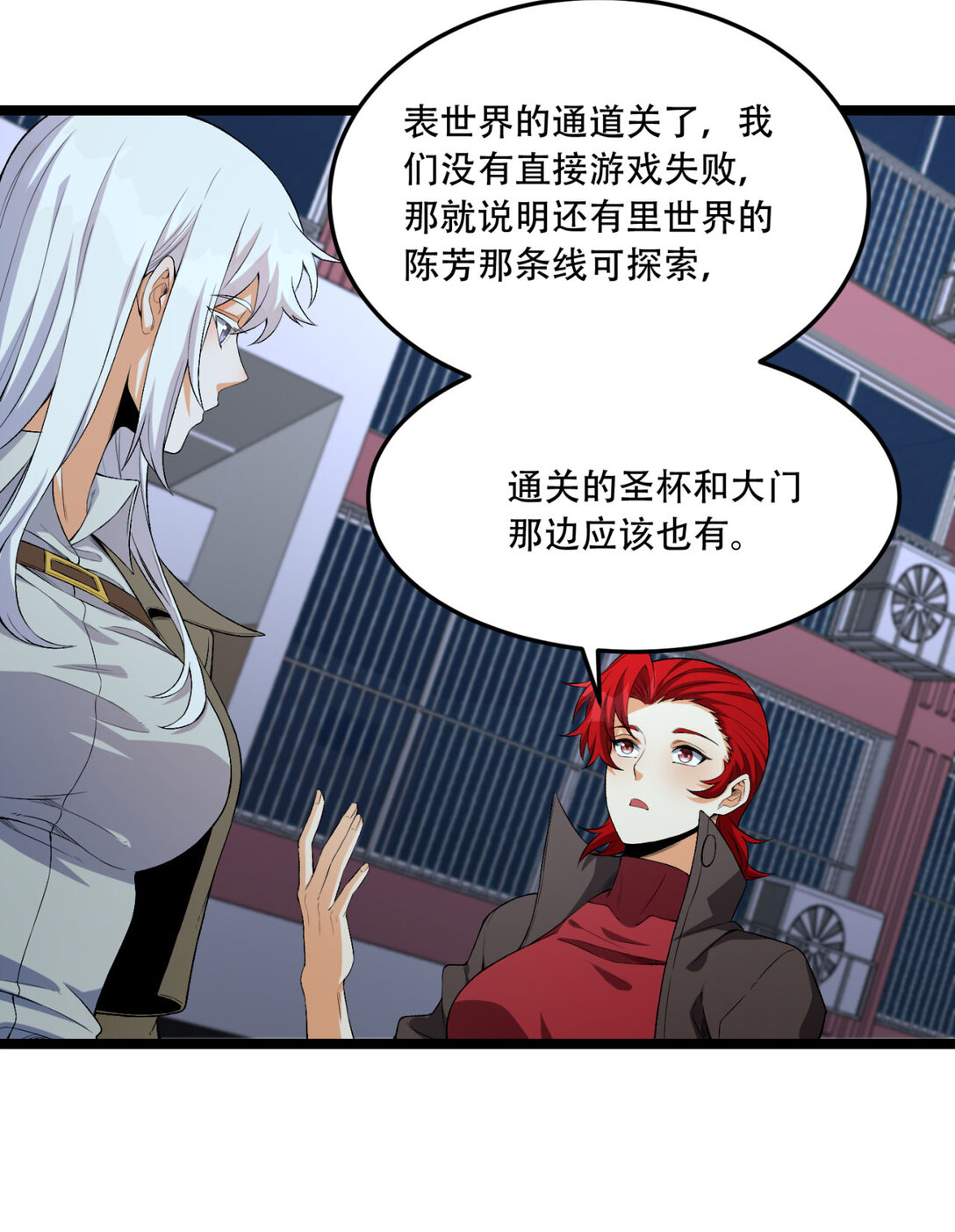 46回 胆子挺大啊55