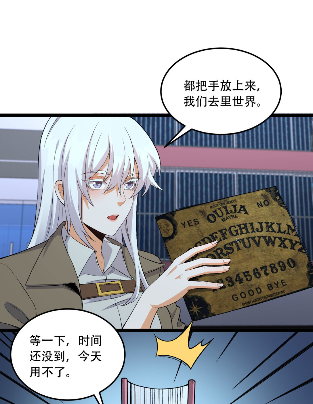 46回 胆子挺大啊56