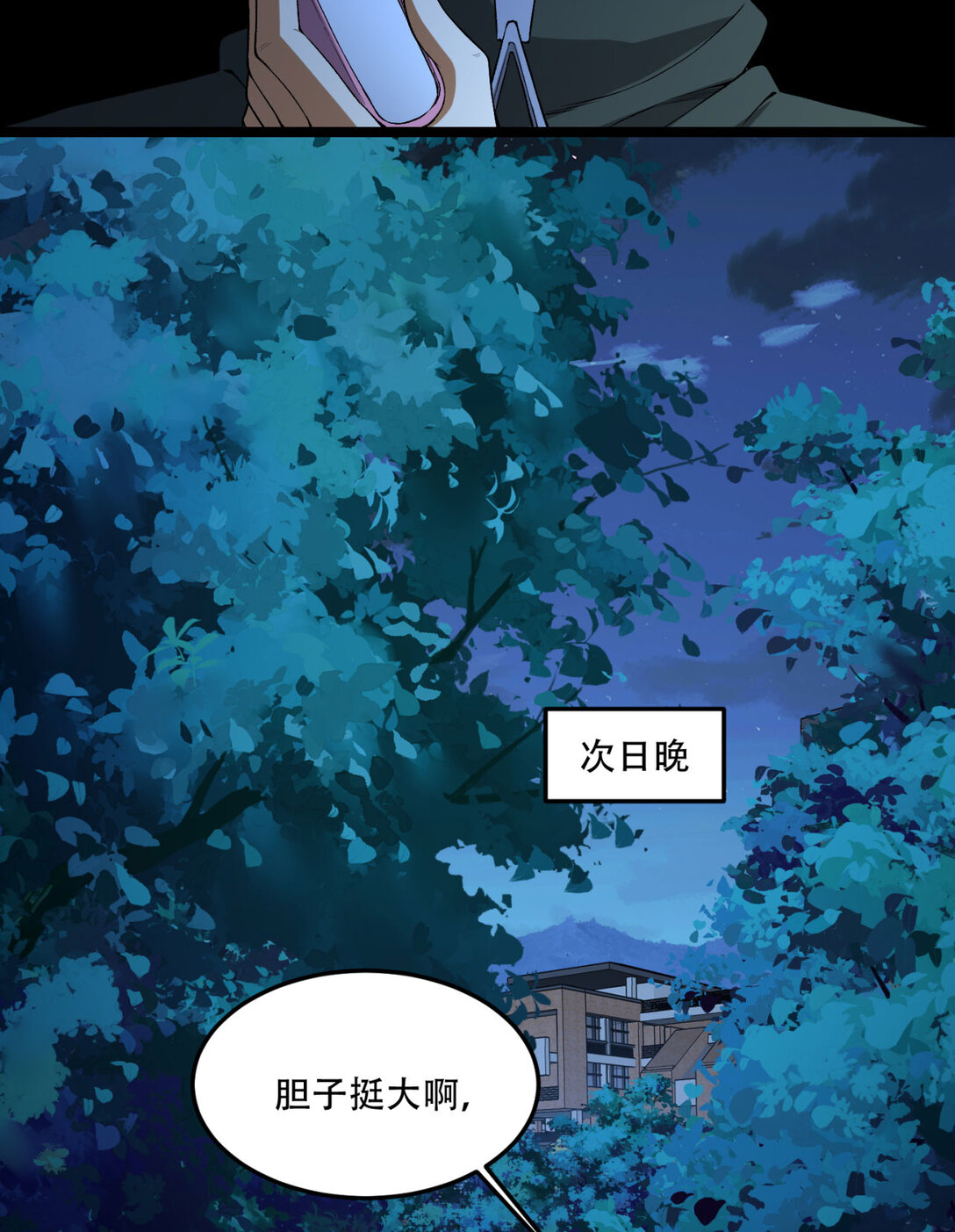 46回 胆子挺大啊58
