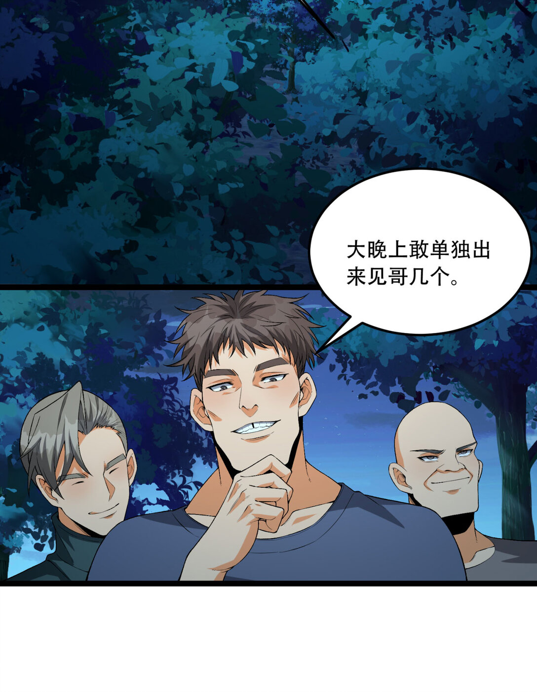 46回 胆子挺大啊59