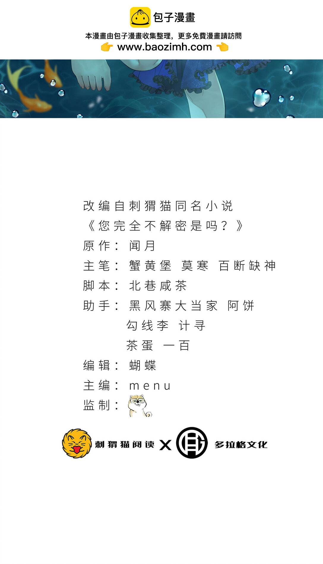 47回 为什么是我！！？1