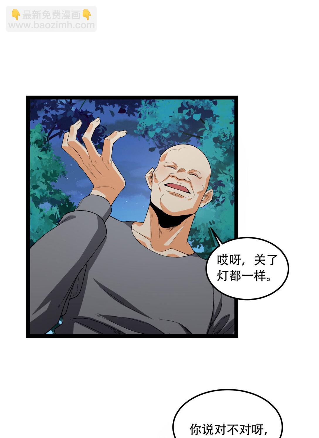 47回 为什么是我！！？10