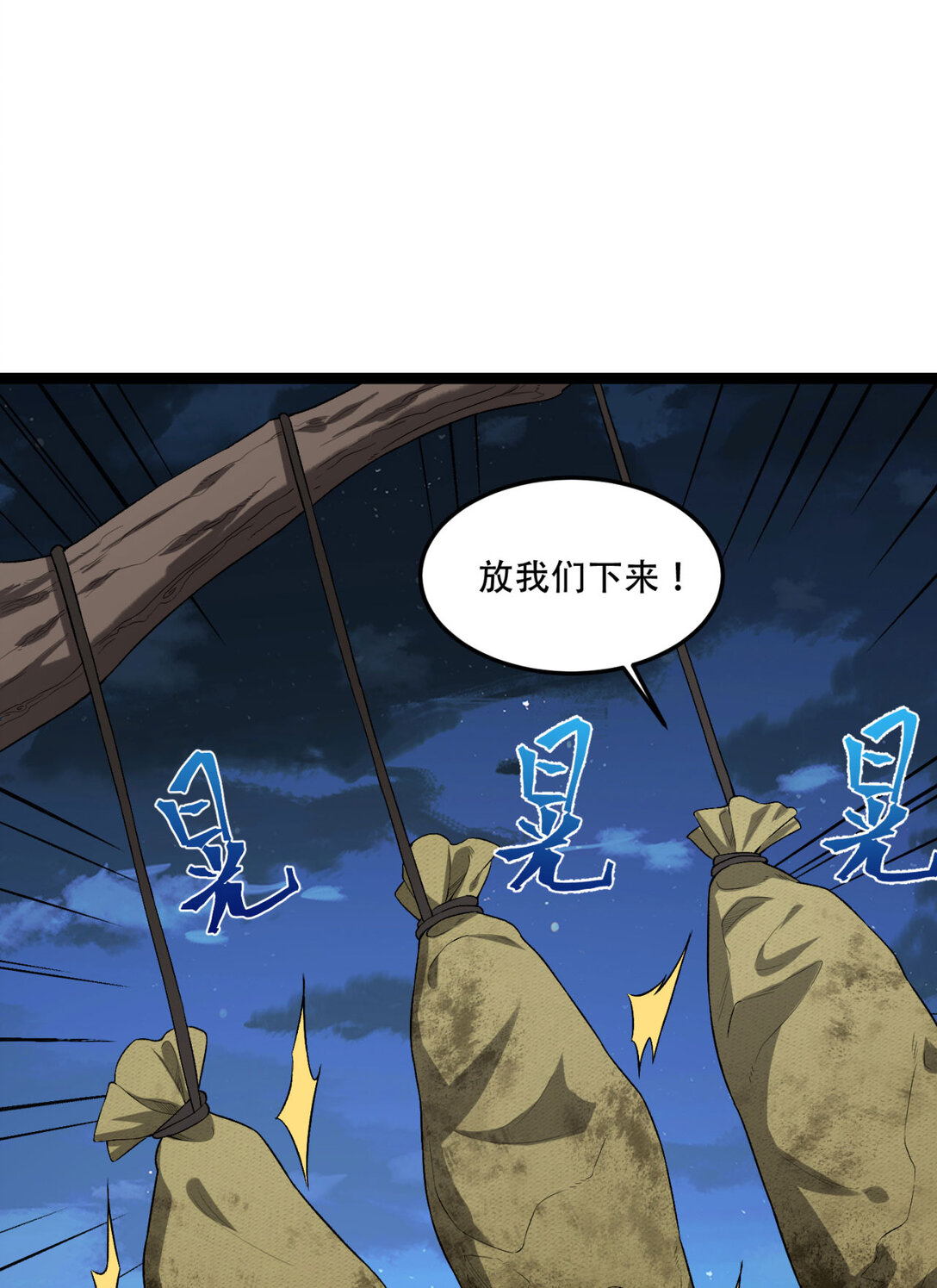 47回 为什么是我！！？17