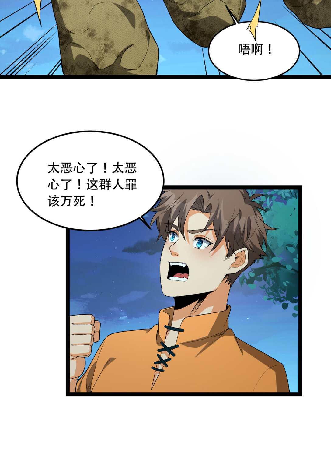 47回 为什么是我！！？18