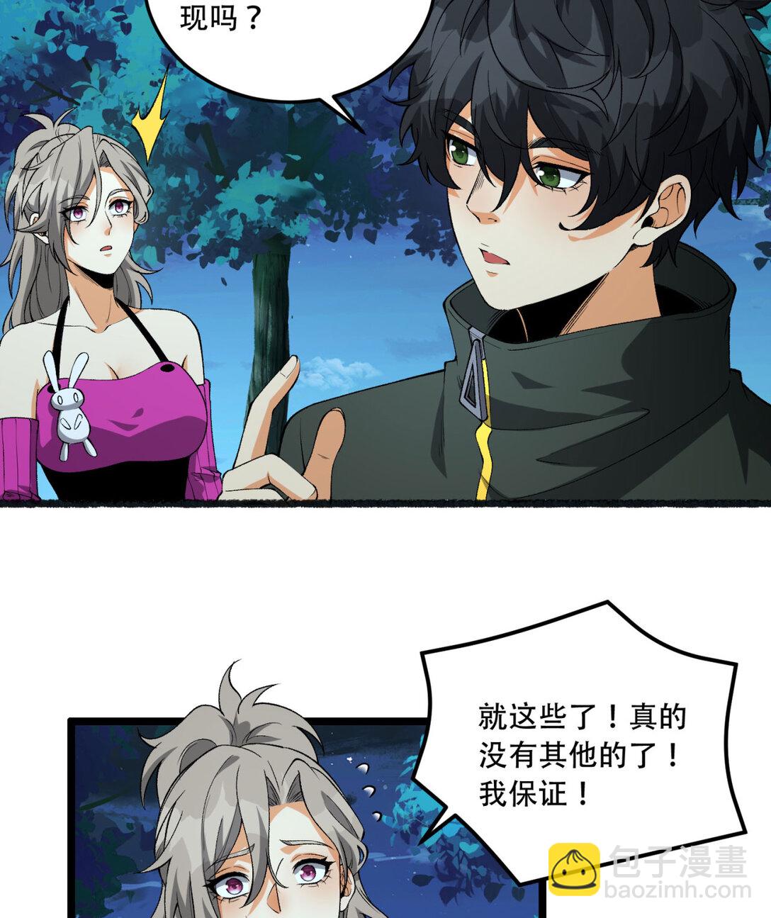 47回 为什么是我！！？24