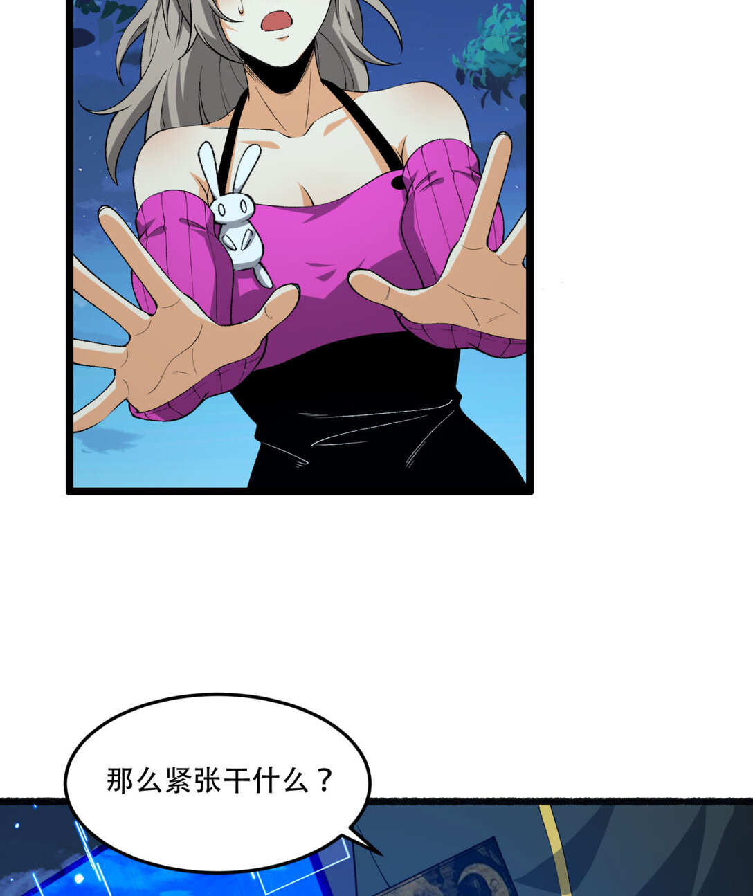 47回 为什么是我！！？25