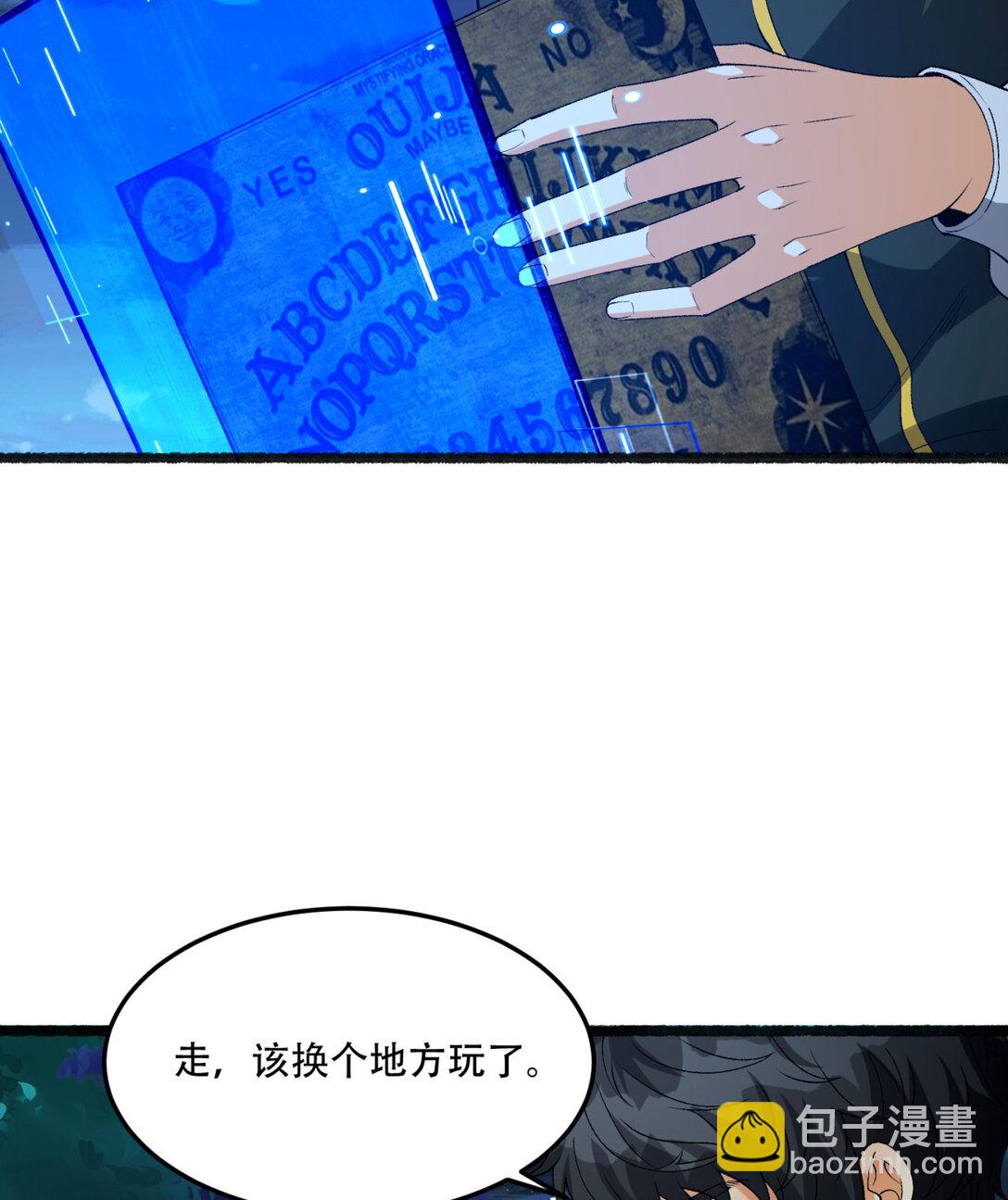 47回 为什么是我！！？26