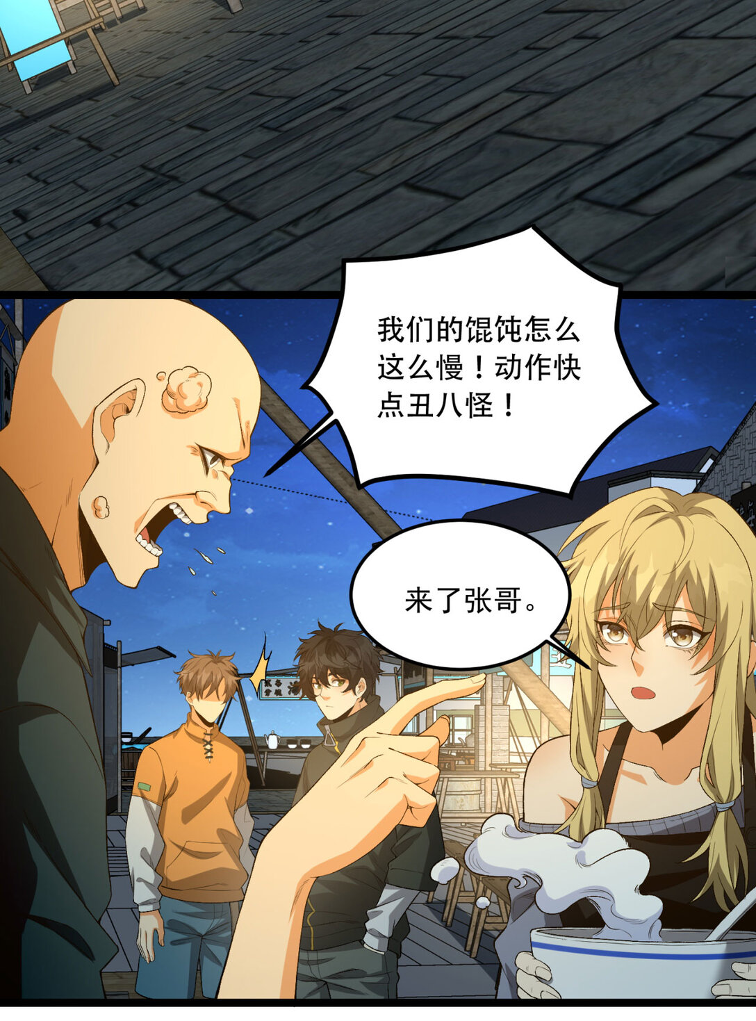 47回 为什么是我！！？29