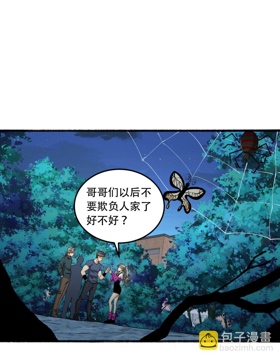 47回 为什么是我！！？3