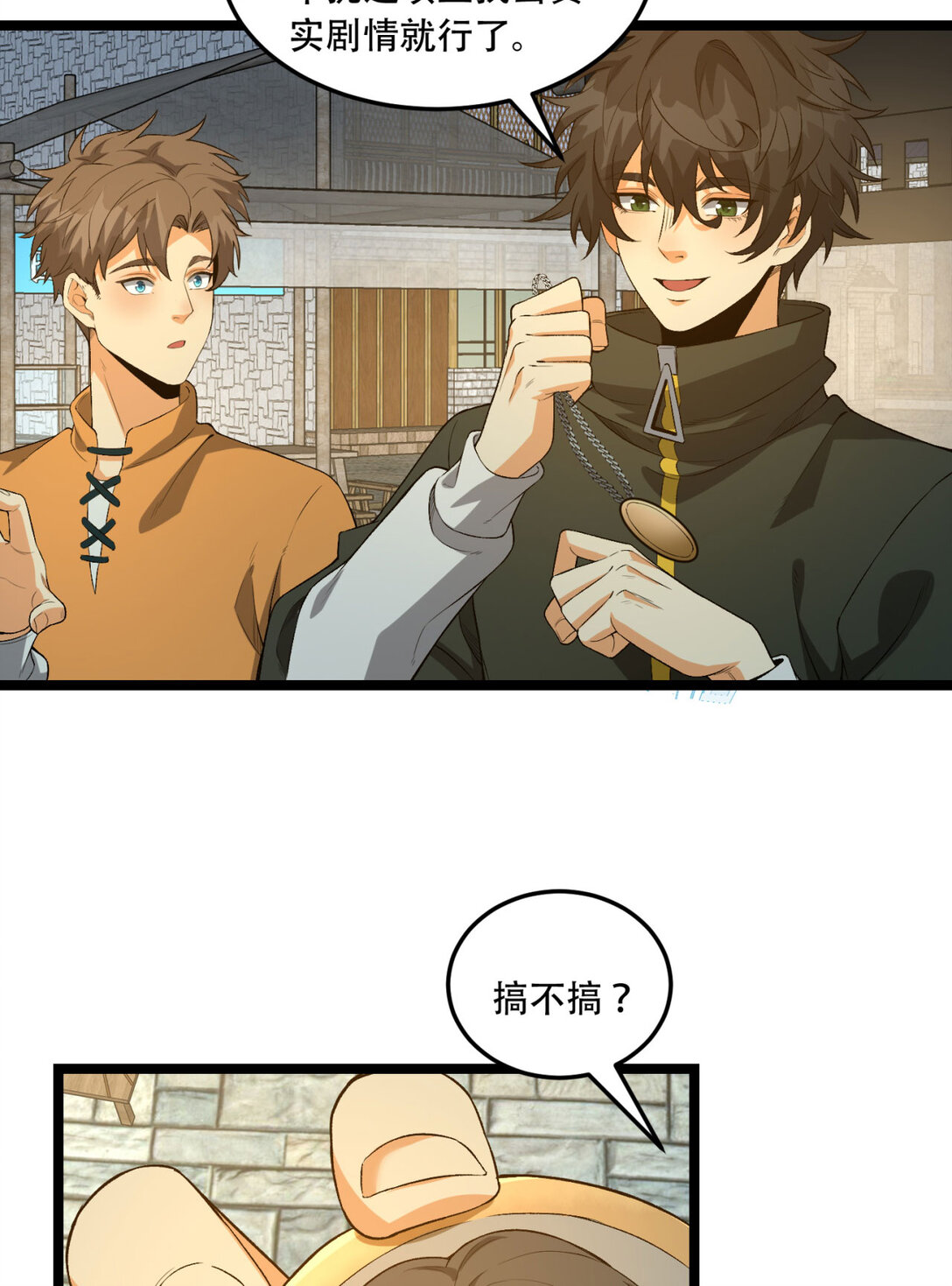 47回 为什么是我！！？31