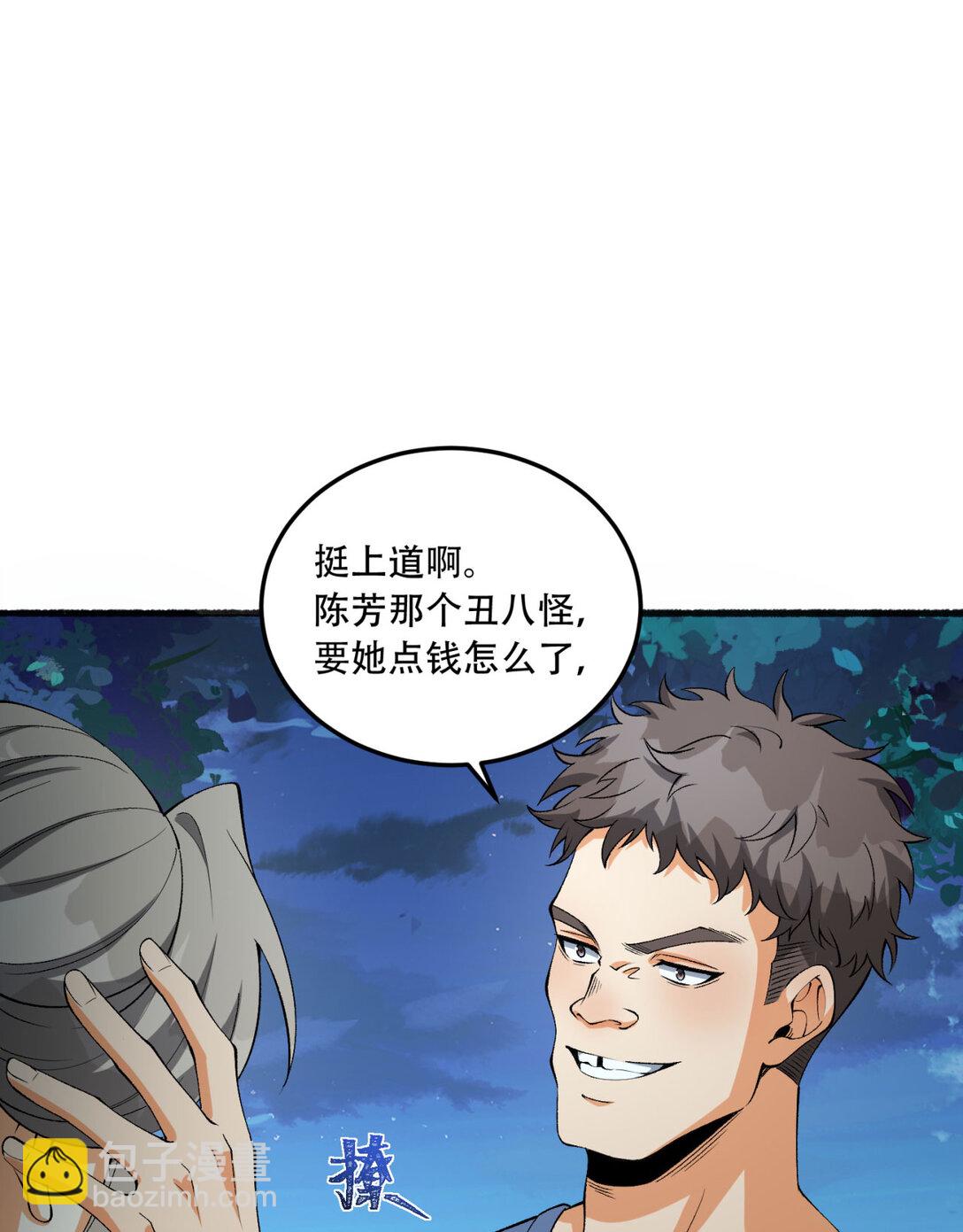 47回 为什么是我！！？4