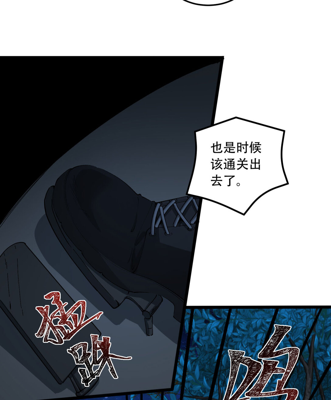 47回 为什么是我！！？43