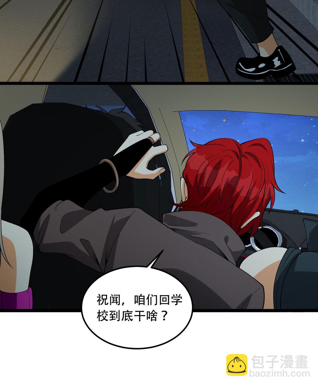 47回 为什么是我！！？45