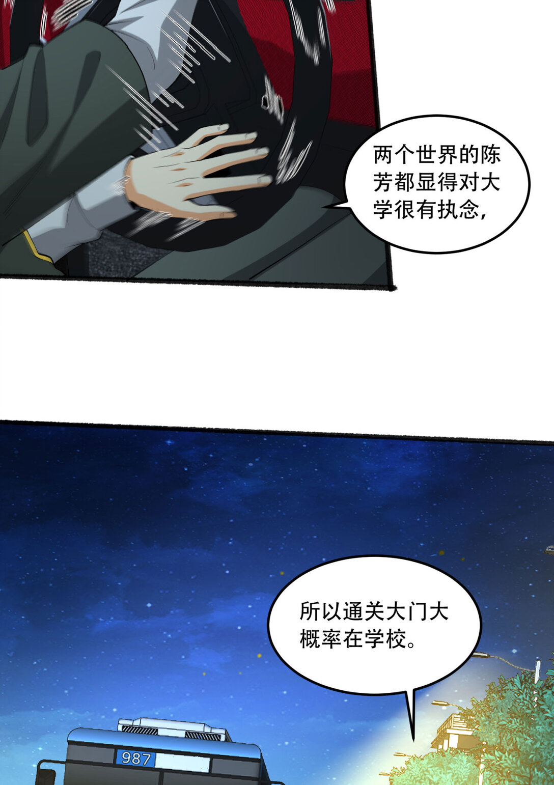 47回 为什么是我！！？47