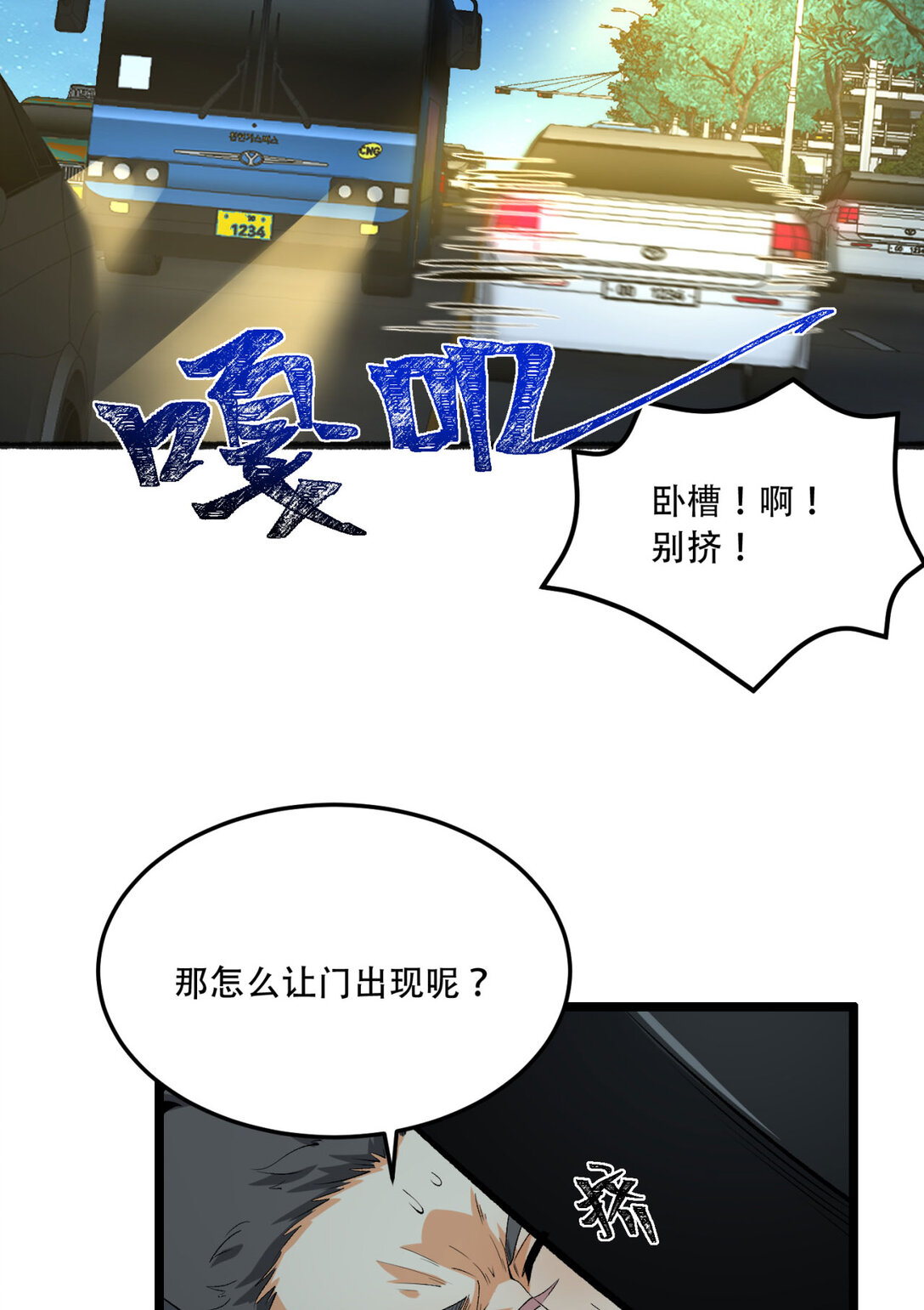47回 为什么是我！！？48