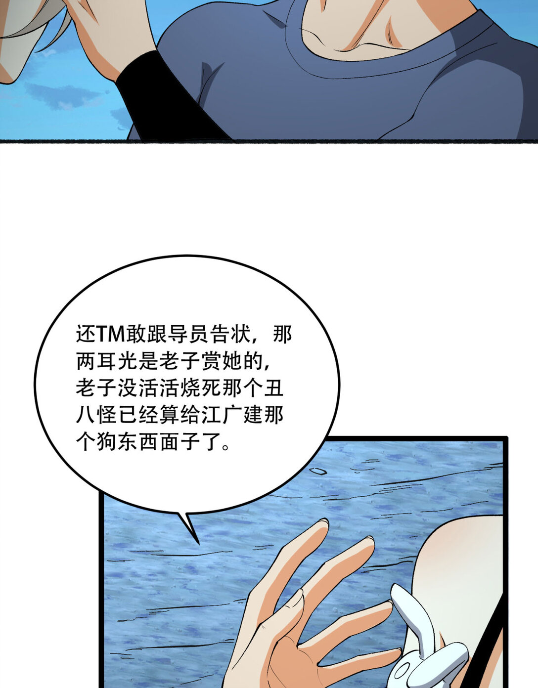47回 为什么是我！！？5