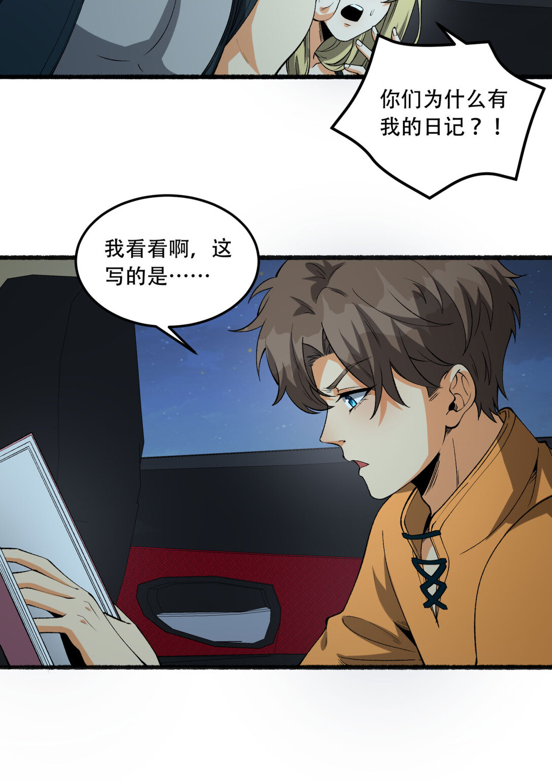 47回 为什么是我！！？57