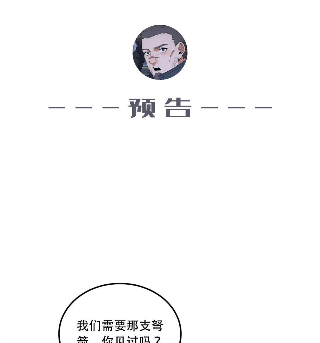47回 为什么是我！！？58