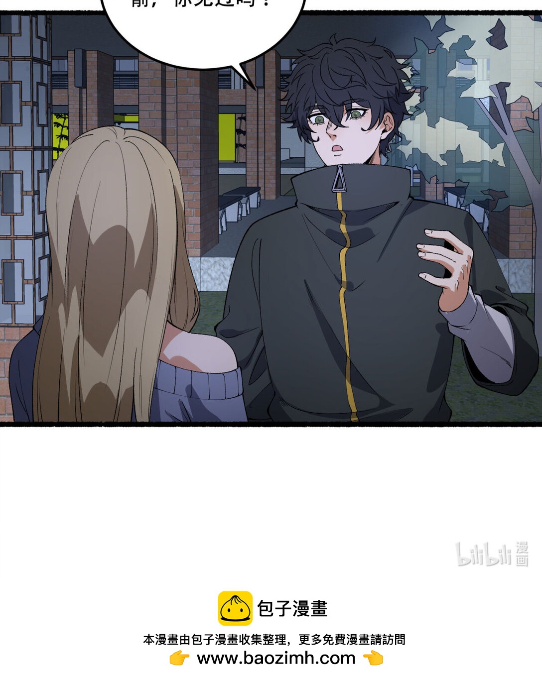47回 为什么是我！！？59